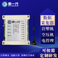 工业级数据采集 协议数据采集工具 IO数据采集网关