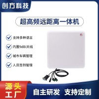 超高频15米远距离读卡器