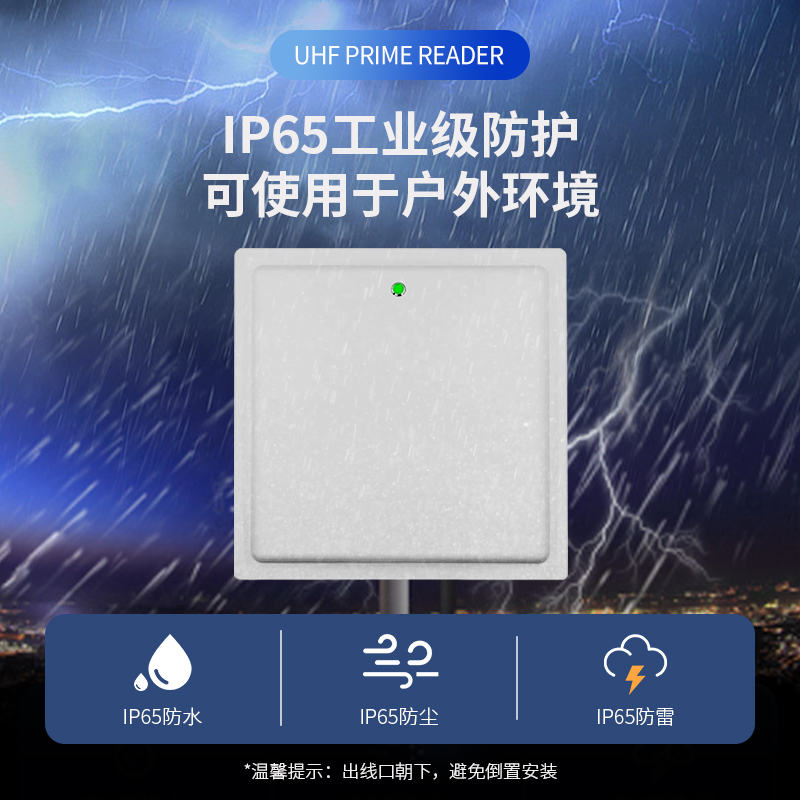 超高频15米远距离一体机图片