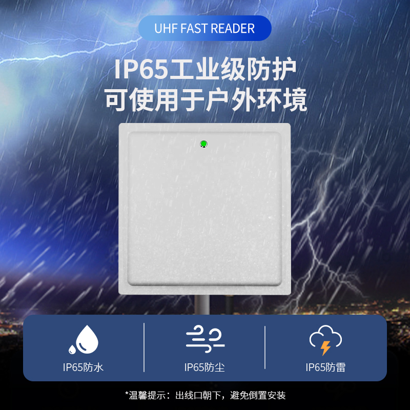 内置12dbi圆极化天线超高频一体机图片