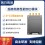 超高频高性能四口模块图片