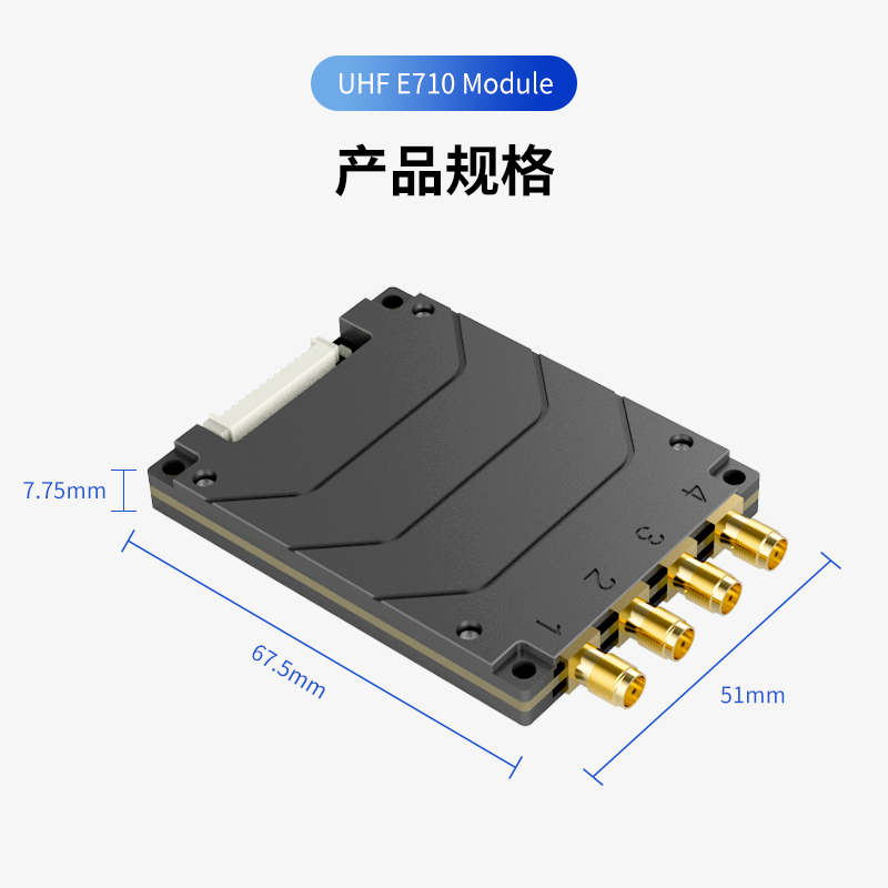 Impinj E710芯片四通道超高频模块图片