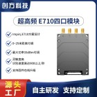 Impinj E710芯片四通道超高频模块