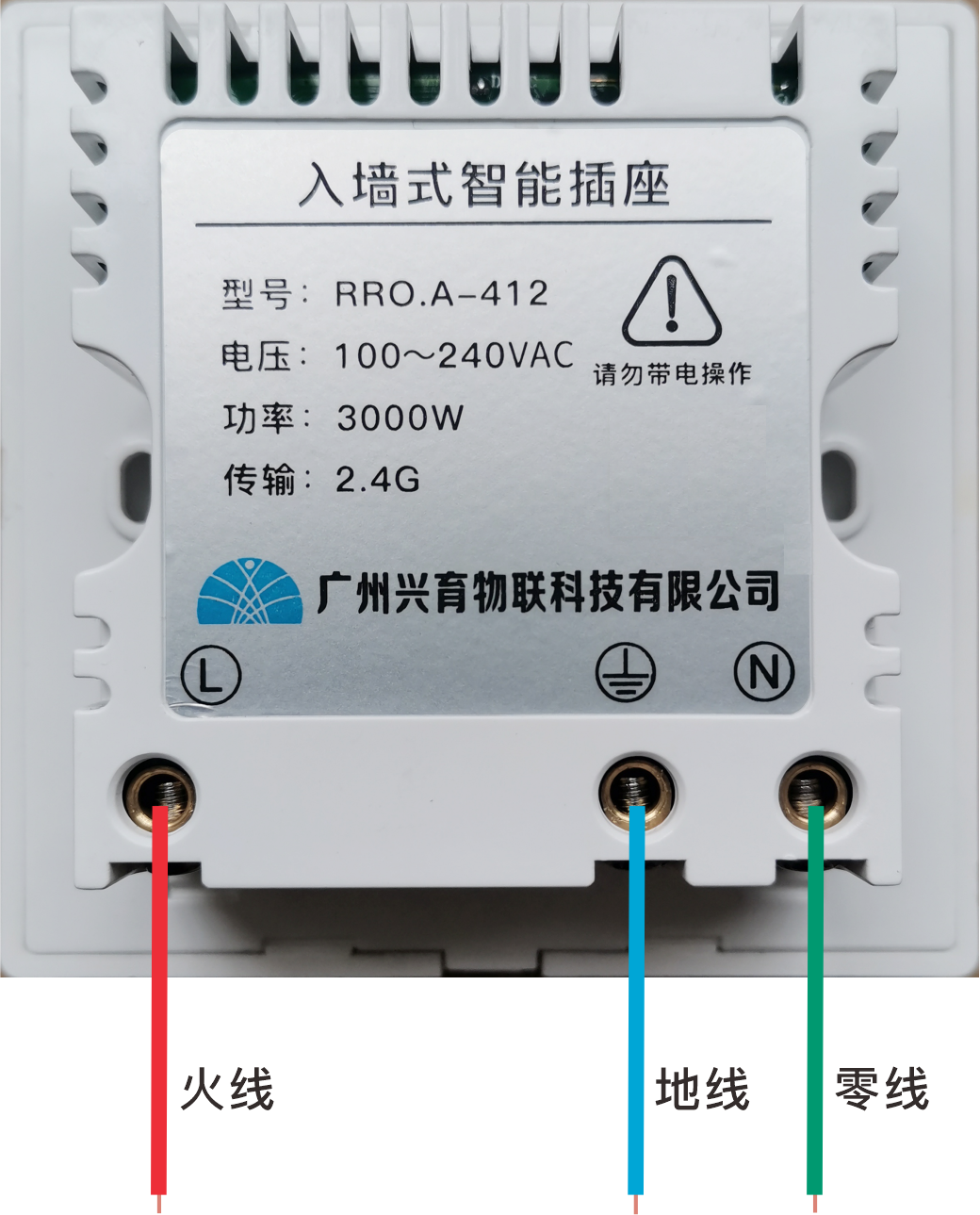 兴域2.4G无线组网智能空调插座，智能控制开关图片