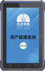 兴域2.4G半有源RFID远距离标签读写手持平板终端