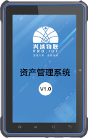兴域2.4G半有源RFID远距离标签读写手持平板终端