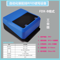 RS232（Modbus RTU）发动机装配线RFID低频读写头CK-LR08-B01
