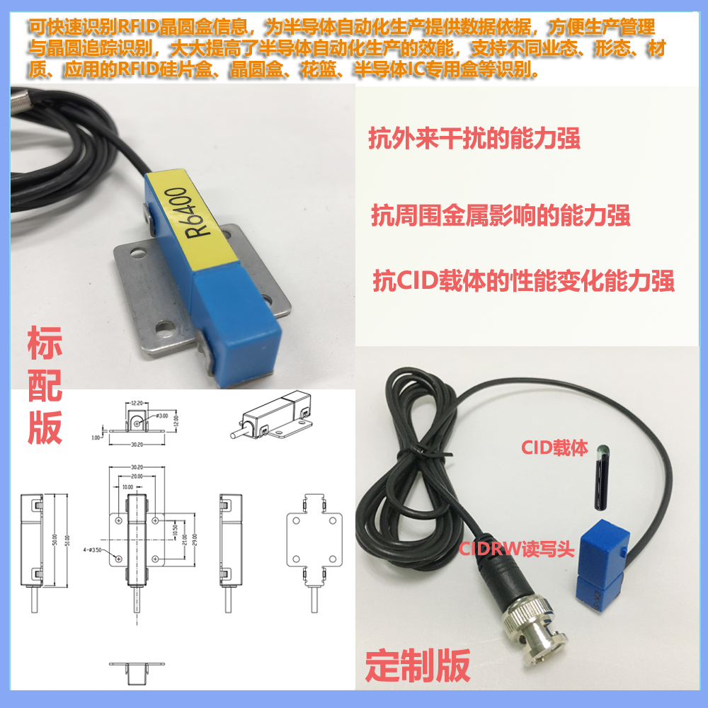 SECS+RS485低频RFID硅片盒信息读卡器CK-S640-AP60S图片