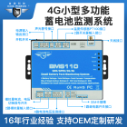 钡铼技术BMS基站后备电源监测系统方案BMS110