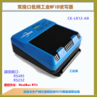 两个IO口ModbusRTU动物标签ISO11784/85射频识读器CK-LR12-AB