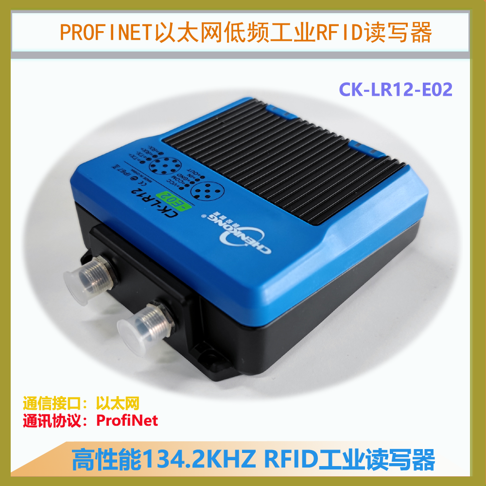 工业自动化ProfiNet集成PLC控制系统FDX-B标签读取器CK-LR12-E02图片