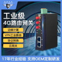 钡铼4G智慧交通专供供网模块R10