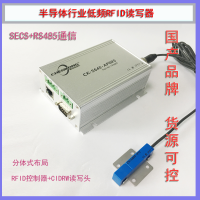 SECS+RS485低频RFID硅片盒信息读卡器CK-S640-AP60S