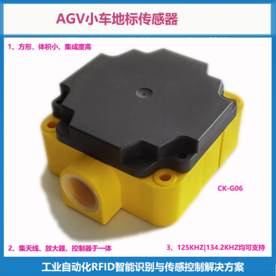 立体仓库RFID识别过程控制AGV地标传感器CK-G06