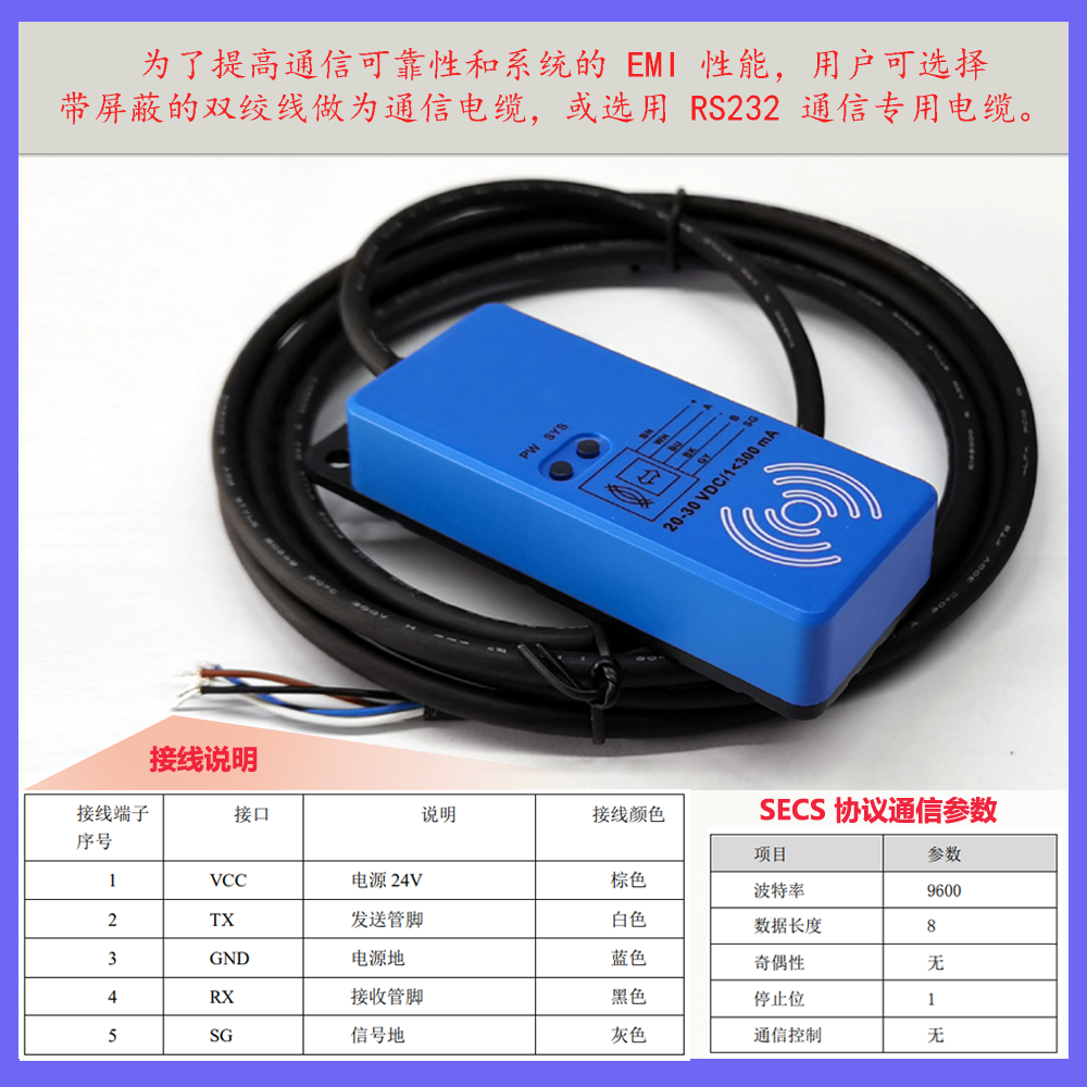 RFID晶圆转台SECS工业半导体生产读写头CK-S610-SE图片