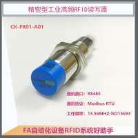Modbus RTU通讯ISO15693生产线RFID数据采集器CK-FR01-A01