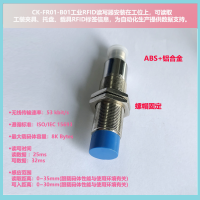 工业RTU车间自动化ICODE SLI标签RFID阅读器CK-FR01-B01