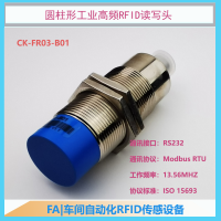 RS232三菱FX5U Modbus RTU空中轨道机器人RFID读写头CK-FR03-B01