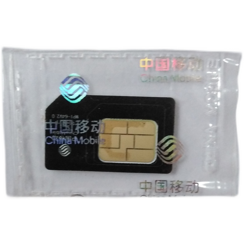 移动NB卡300M/年  物联卡  数据传输卡  配移动平台管理账户图片