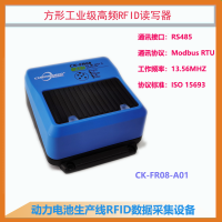 RS485空中轨道机器人欧姆龙PLC控制写卡器CK-FR08-A01
