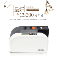 呈妍CS200E证卡打印机