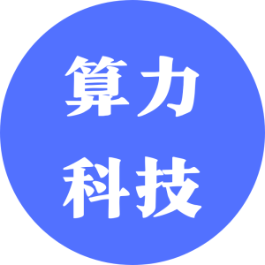 中原算力科技发展有限公司