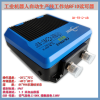 ModBus工业机器人自动生产线工作站RFID读写器CK-FR12-AB