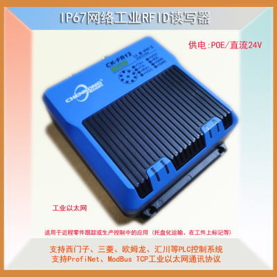Profinet西门子PLC系统零件跟踪ISO15693协议传感器CK-FR12-E02