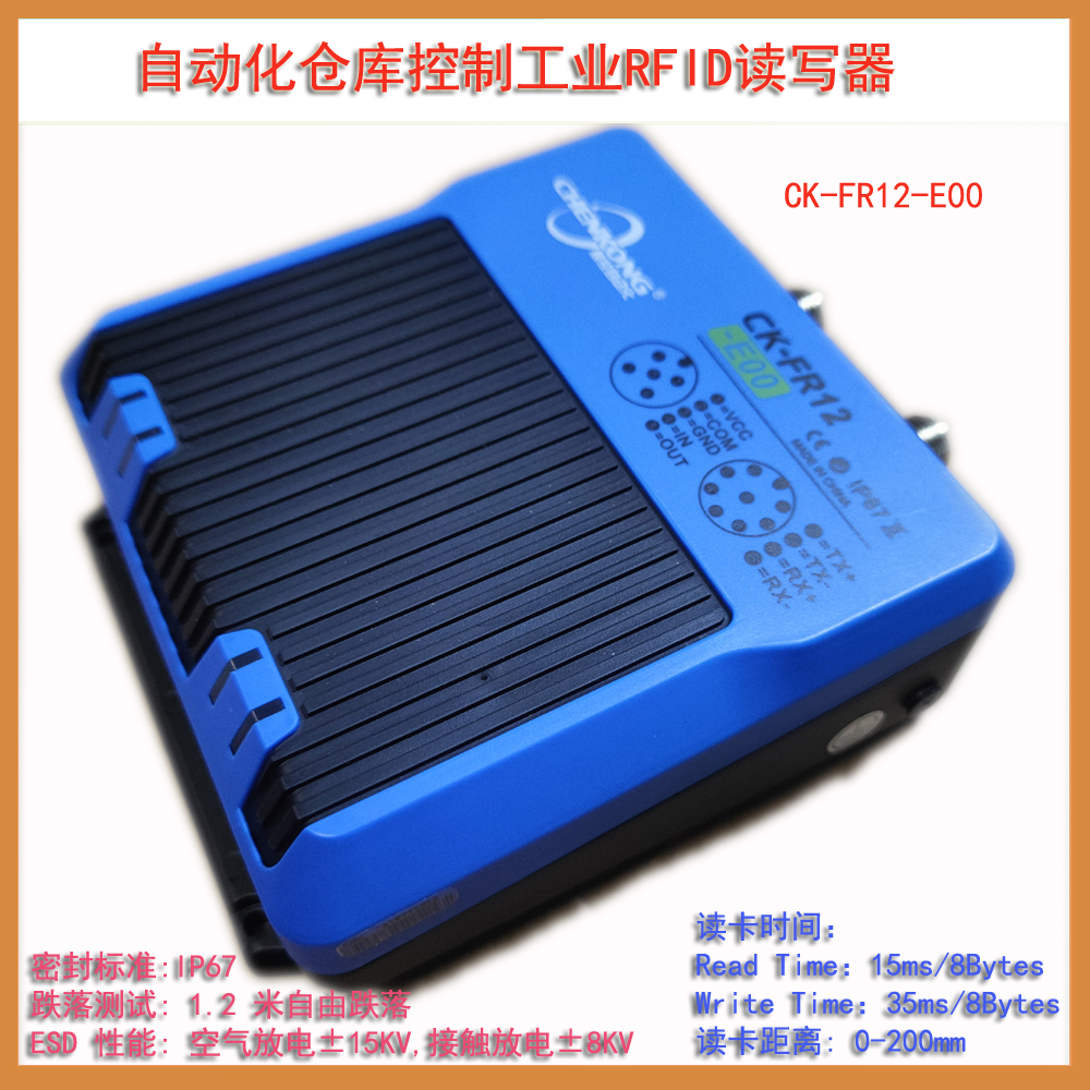 原料输送系统RFID自动化Mobus TCP写卡器CK-FR12-E00图片