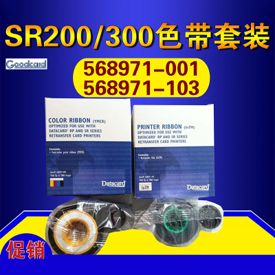 德卡SR200证卡打印机SR300彩色带568971-001覆膜带103清洁配件