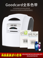 XR160证卡打印机色带XR16300YMCKO彩色16450黑白金银荧光UV防伪
