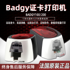 Evolis badgy 证卡打印机工作证IC门禁卡学生证PVC卡片制卡机