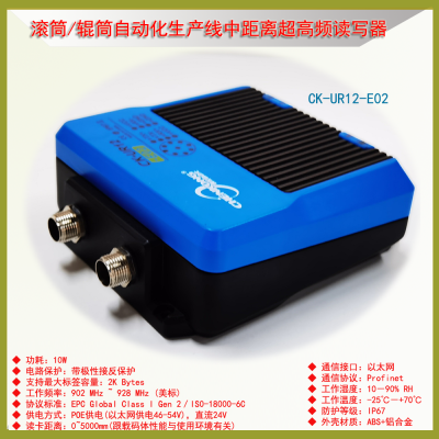 Profinet网口家电混流生产线RFID超高频读写器CK-UR12-E02