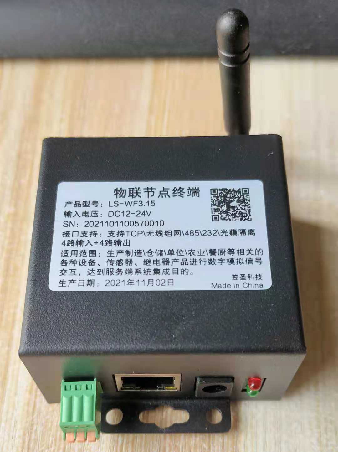 工业物联节点DTU信号采集模块RS232 RS485 TCP I/0输入输出控制图片