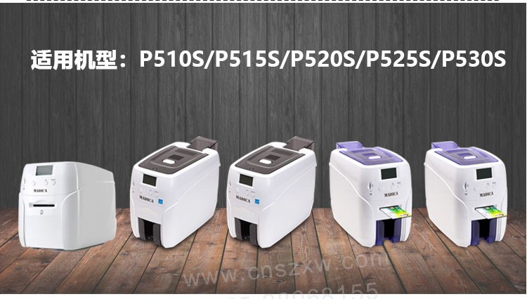 POINTMAN韩国NC50黑色带P510S/ P515S/P525S证卡打印机XW015216图片