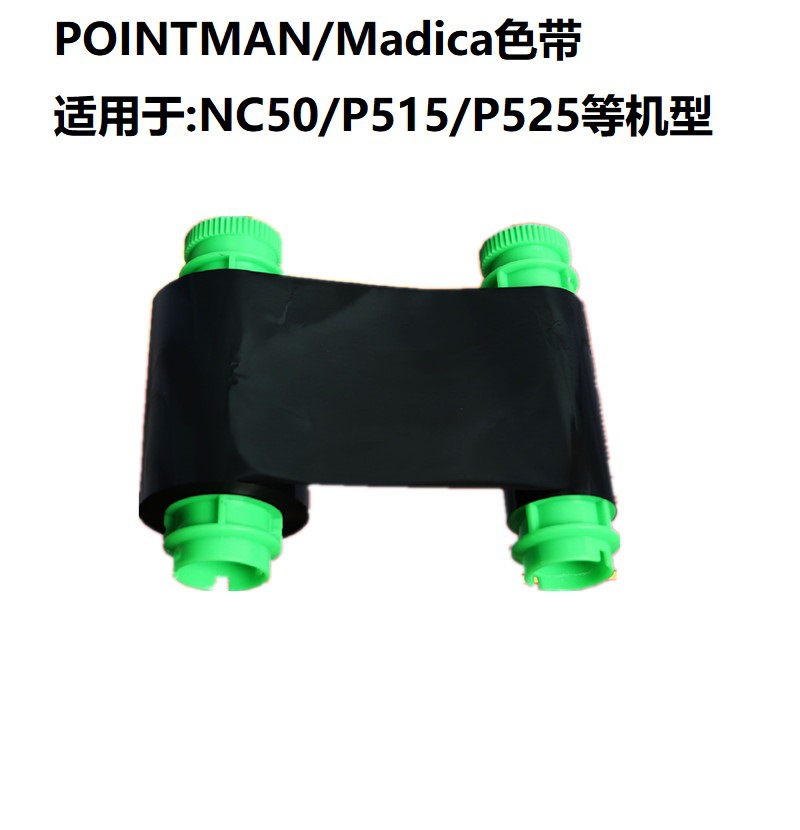 POINTMAN韩国NC50黑色带P510S/ P515S/P525S证卡打印机XW015216图片