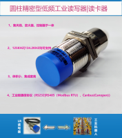 智能灯装配线RFID工业自动化写卡机CK-LR03-A01