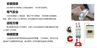 安全用电综合管理解决方案