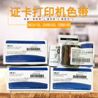 Goodcard证卡打印机色带