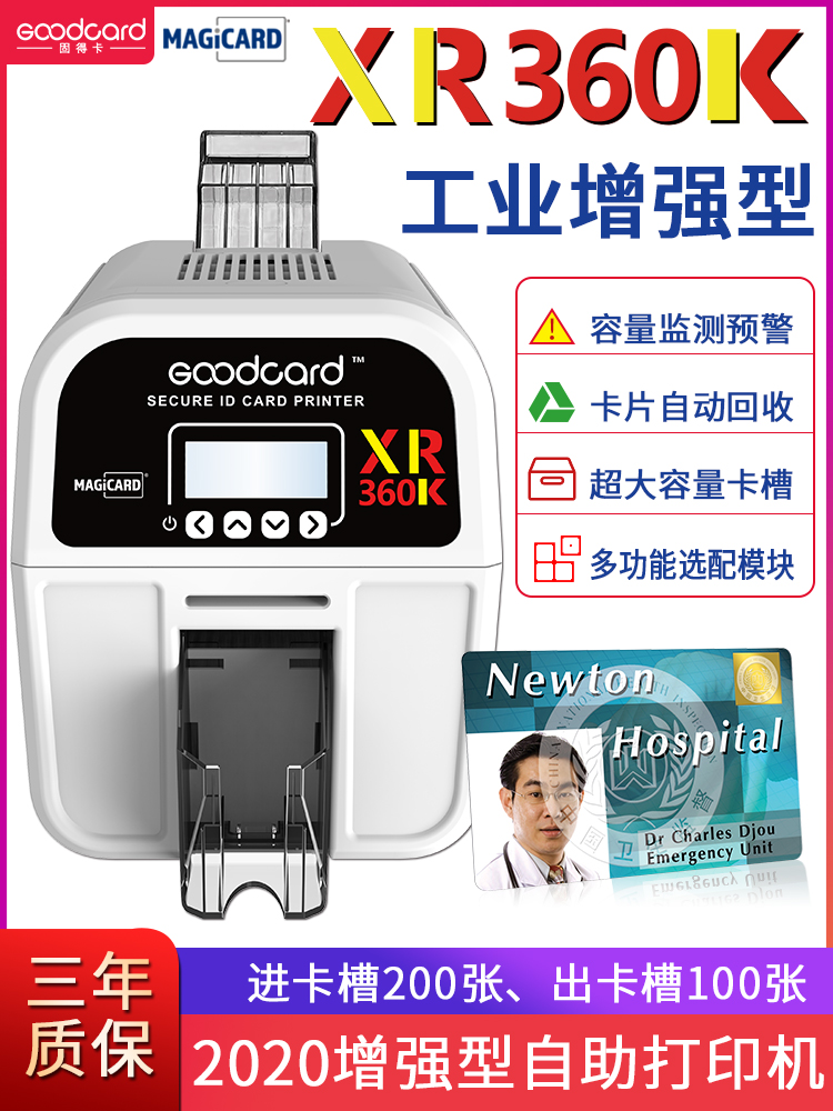 XR360K  双面证卡打印机图片