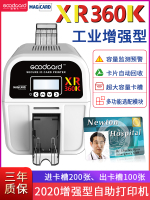 XR360K  双面证卡打印机
