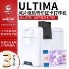 Ultima热转印卡片打印机