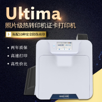 Ultima热转印卡片打印机防伪证卡打印机超高清再转印智能卡打印机