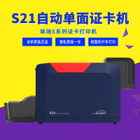 飒瑞S21双面证卡打印机健康证移动光缆吊牌义齿质保PVC卡片
