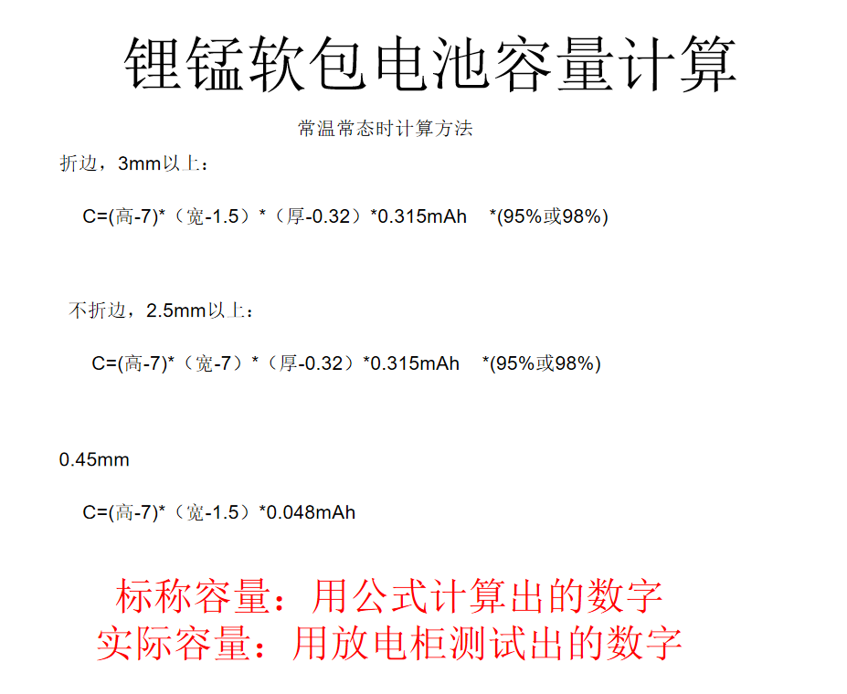 锂锰软包一次电池图片