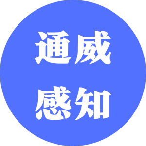 天津通威感知消防科技有限公司