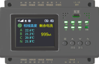 电气火灾探测器
