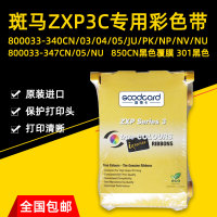 固得卡清洁卡800033-340色带800033-34