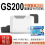 GS200证卡打印机图片