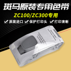 固得卡ZC100证卡打印机色带ZC300制卡机彩色带清洁